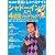 NHK英語でしゃべらナイト　CD付き　シャドーイング入門　４週間プログラムドリル (主婦の友生活シリーズ)