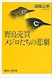 �쒹���� ���W�������̔ߌ� (�u�k�Ѓv���X�A���t�@�V��)