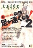 �V ����v�� �ˑR�A���������Ȃ� vol.2