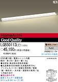 パナソニック電工照明器具(Panasonic) Everleds HomeArchi LEDアーキテクチャルライト LGB50113LE1 アーキテクチャ
