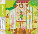 ウチこない!?