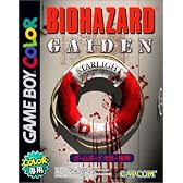 バイオハザードGAIDEN
