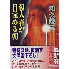 �E�l�҂��ڊo�߂钩 (�u�k�Е���)