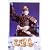 人形劇 三国志 全集 一巻 [DVD]