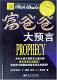 Simplified Chinese - Rich Dad's Prophecy: Why the Biggest Stock Market Crash in History Is Still Coming...and How You Can Profit From It! (Paperback)
