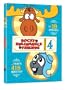 Rocky & Bullwinkle & Friends: Season Four