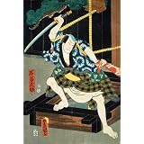 Onoe Kikujuro II as Arima-no-Ofuji and Nakamura Fakususke I as Ishitomi Busuke, by Utagawa Kunisada (Print On Demand)