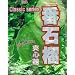 Classic Guava Hard Candy - 12.1 Oz