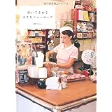 歩いてまわる小さなニューヨーク