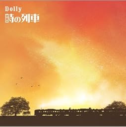 時の列車(限定盤)(DVD付)