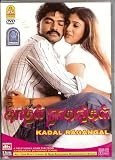 Kadal Ragangal - (DVD/Tamil Songs/Tamil Films/Tollywood)