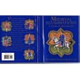 MEDIEVAL ILLUMINATIONS: A BOOK OF FIVE HOLIDAY ORNAMENTS by the Metropolitan Museum of Art (CHRISTMAS DECORATIONS) by Metropolitan Museum of Art