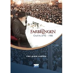Farbrengen Chof Av, 5745 (1985)
