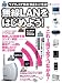 無線LANをはじめよう!―ワイヤレスで快適・快速ネット生活! (INFOREST MOOK PC・GIGA特別集中講座 222)