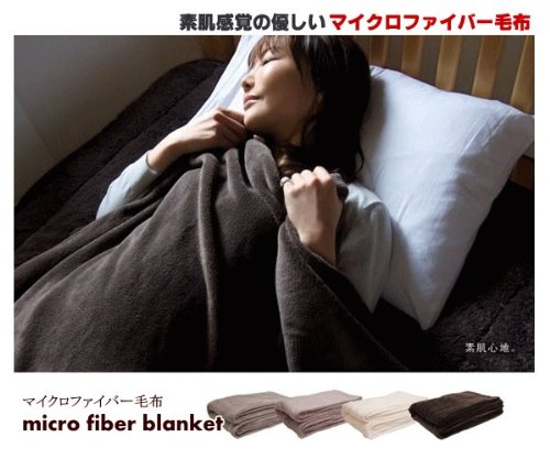 マイクロファイバー毛布 ブランケット　シングルサイズ (ブラウン)