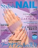Stylsh NAIL (スタイリッシュネイル) Vol.31 2010年 07月号 [雑誌]