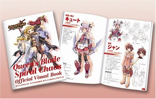 Cover image : クイーンズブレイド スパイラルカオス(通常版) 特典 オフィシャルビジュアルブック付き