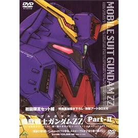 機動戦士ガンダム ZZ Part-2 ― メモリアルボックス版