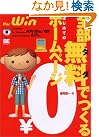 全部無料でつくるはじめてのホームページ For...