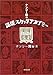 ナンシー関の記憶スケッチアカデミー (角川文庫)