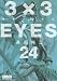 3×3EYES(24)<完> (講談社漫画文庫 た 15-24) 3×3EYES(24)<完> (講談社漫画文庫 た 15-24)