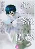 冷たい密室と博士たち (幻冬舎コミックス漫画文庫 (あ-01-02))