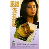 Beloved Son of God [VHS] by 