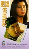 Beloved Son of God [VHS]