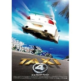 TAXi4 DTSスペシャル・エディション [DVD]