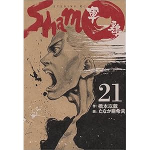 �R�{ (21) (�C�u�j���OKC)