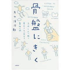 ���Ղɂ��� �C�����悭����A�W���͂����߂鐮�̓���