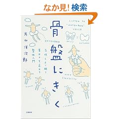 ���Ղɂ��� �C�����悭����A�W���͂����߂鐮�̓���