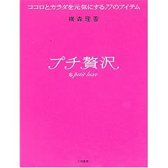 �v�`�ґ�\�R�R���ƃJ���_�����C�ɂ���77�̃A�C�e��