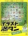 イラスト満タン SELECT 3 四季&催事のイラスト