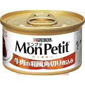モンプチ 牛肉の和風角切り煮込み 85g × 24個入り
