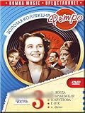Golden Retro Collection. Part 3 / Zolotaya Kollektsiya Retro. Chast` 3