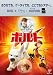 ボルト/DVD+microSDセット [DVD]