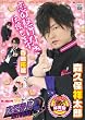 ビーズログTV　恋愛番長・リターンズ　体育祭 [DVD]
