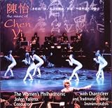 The Women`S Philharmonic: The Music Of Chen Yi