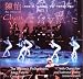 Image of The Music of Chen Yi: Symphony No. 2 and other works