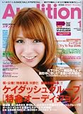 Audition (オーディション) 2009年 01月号 [雑誌]/