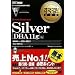 �I���N���}�X�^�[���ȏ� Silver Oracle Database 11g DBA11g�� (�����ԍ�:1Z0-052J)(CD-ROM�t)
