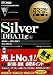 オラクルマスター教科書 Silver Oracle Database DBA11g編 (試験番号:1Z0-052)(CD-ROM付)