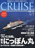 CRUISE (クルーズ) 2010年 07月号