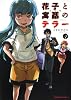 完全版　花子と寓話のテラー　（１） (角川コミックス・エース 129-20)