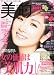 BITEKI (美的) 2012年 05月号 [雑誌]