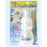 パワーズ ノズルウォッシュ