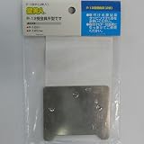壁美人18kg用受金具平型 2枚セット P-12Hh 18kg/平型/2枚セット