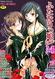 ふたなりっ娘LOVE M (TENMAコミックス)