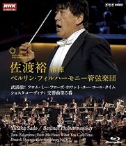 佐渡裕 指揮 ベルリン・フィルハーモニー管弦楽団 武満徹：フロム・ミー・フローズ・ホワット・ユー・コール・タイム ショスタコーヴィチ：交響曲第５番 [Blu-ray]